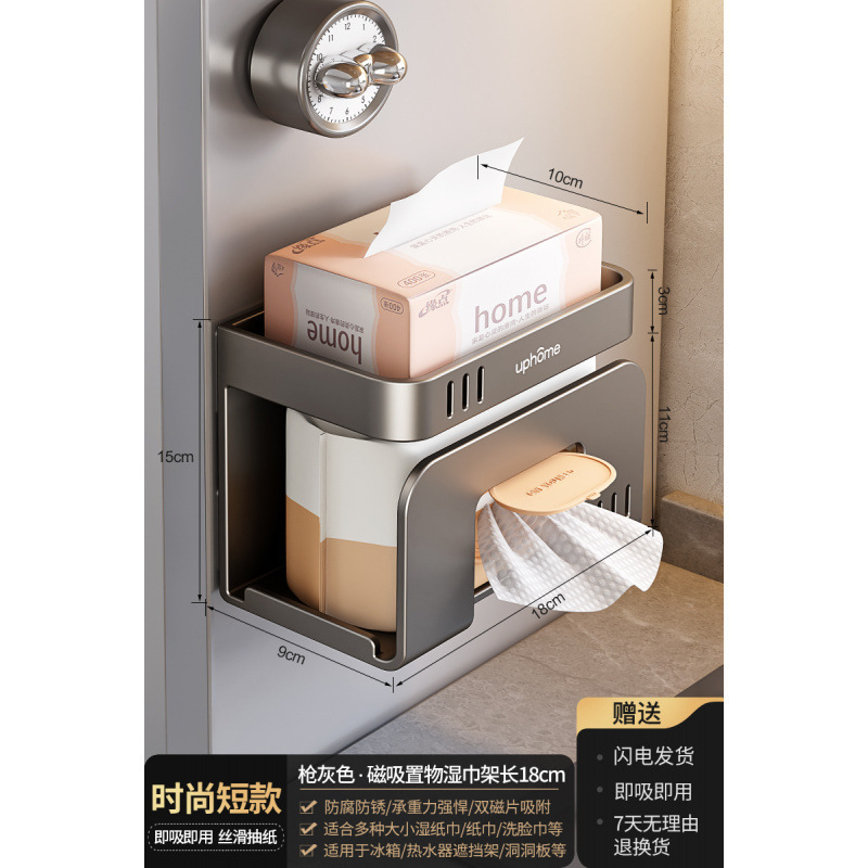 磁吸置物架壁挂入户门后玄关置物收纳钥匙挂钩拖鞋雨伞架磁铁套装|undefined