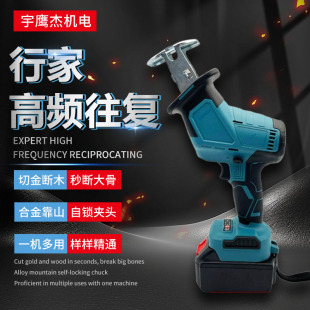 Handheld Household Lithium Battery Knife Saw Garden Logging Multifunctional Wireless Reciprocating Saw Portable Saw Small Knife Saw