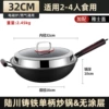32CM flat bottom with lid [Ancient craftsmanship, healthy iron pot] has been opened