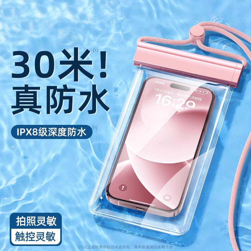 Seaside Mobile Phone Waterproof Bag with Touch Screen Photo-Taking Artifact Swimming Takeaway Rider Transparent Diving Rainproof Mobile Phone Case
