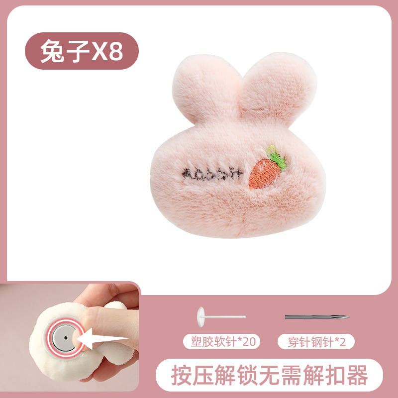 В упаковке 8 розовых кроликов (20 пластиковых булавок можно вырезать по желанию) ЖЗ19504