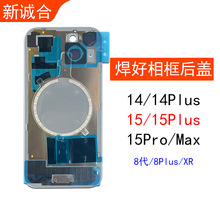 适用于8代/8Plus/XR/14/14Plus/15/15Plus/15Pro后盖玻璃焊好相框