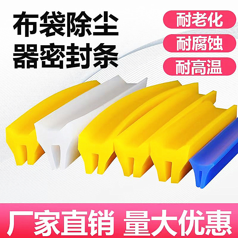 耐高温U型布袋收尘除尘器顶盖板硅胶密封条环保设备加宽加厚胶条