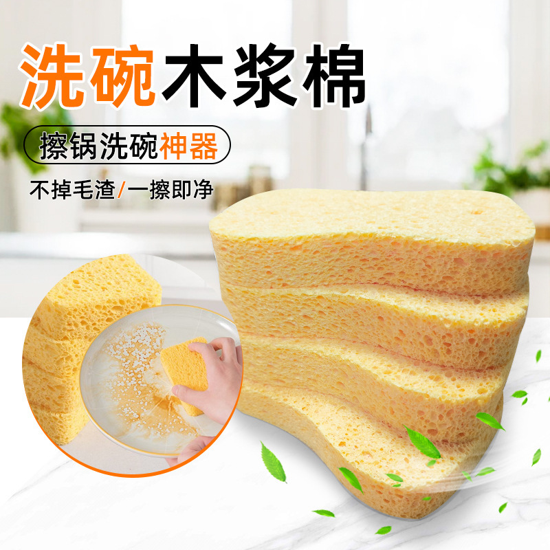 8-Shaped Wood Pulp Sponge for Washing Dishes, Large Kitchen Sponge, Thickened and Enlarged, Non-Greasy Scouring Pad 8-Shaped Wood Pulp Sponge for Washing Dishes, Large Kitchen Sponge, Thickened and Enlarged, Non-Greasy Scouring Pad