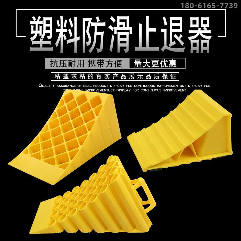 便携式汽车防溜车止退器三角木大货车汽车轮胎橡胶车位阻车止退器