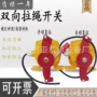 手动急停双向hfklt2-s2装置