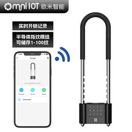 大门防盗锁码锁办公商铺智能锁 指纹解锁玻璃门U型电子密码门锁