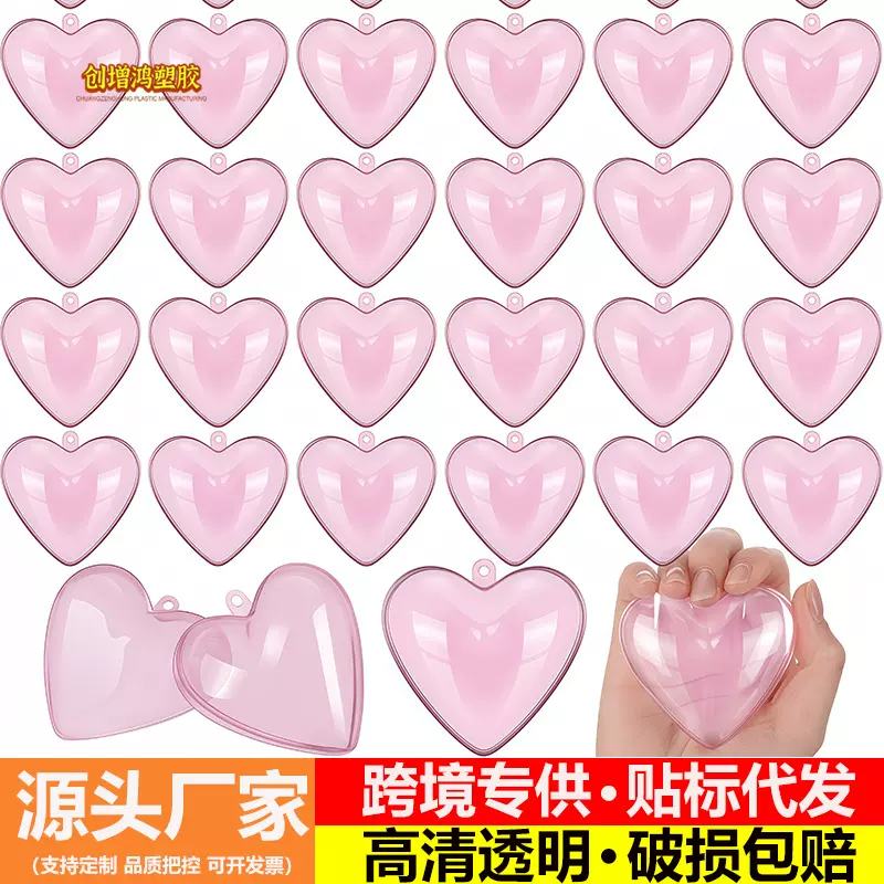 厂家热销塑料粉色爱心形盒情人节礼品装饰挂件爱心形可开合喜糖盒