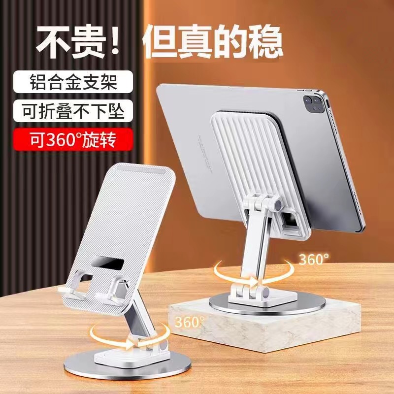 360 회전 리프팅 폴딩 [흰색] 금속 막대