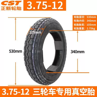 12inch Inner Tube 3.00-12 – Elektrikli avtomobil şinləri