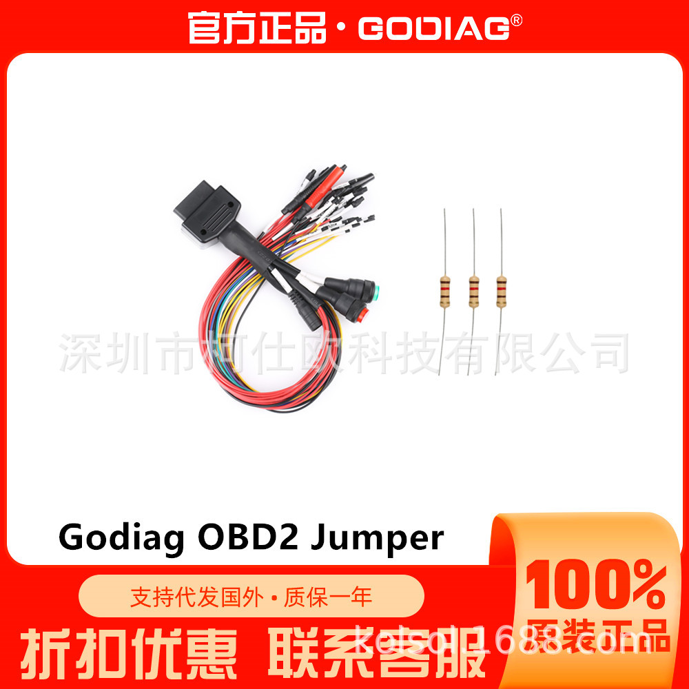 全协议OBD2跳线用于连接ECU通过MPPS FGTECH KESSV2等进行ECU编程