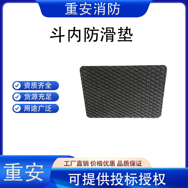 Ковшовый рычаг безопасности безопасности изоляционная прокладка AS900 высоковольтный коврик внутри ковша противоскользящий коврик днище ковша противоскользящий резиновый коврик