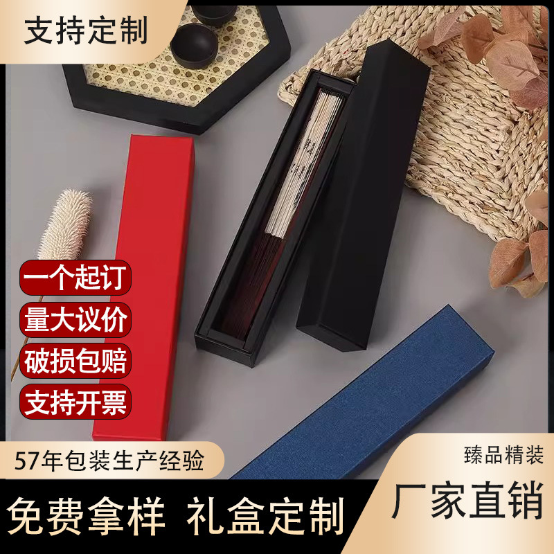 T0可定制8寸10寸折扇盒扇子礼盒锦盒折扇收纳盒现货天地盖包装盒