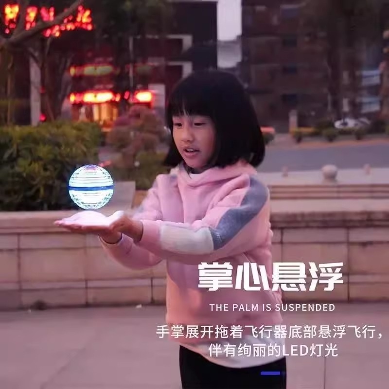 Smart induction magic gyroscope