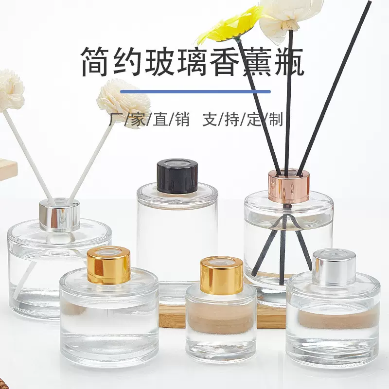 透明玻璃圆柱香薰瓶无火藤条香氛酒店精致摆件香薰空瓶厂家扩香瓶