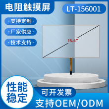 15.6寸电阻式四/五线触摸屏显示器舞台灯光调光控制DMX512 一体机