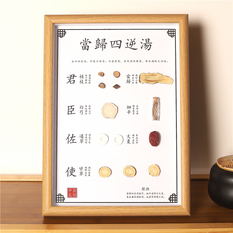 漢方薬標本展示壁 漢方薬標本展示 漢方薬フォトフレーム 漢方薬標本絵画 漢方薬標本|undefined
