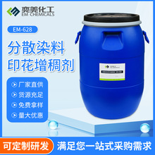 ���턩 �����Ժ�ӡ������EM-628��ɢȾ�������S�ҹ��� ӡ�����턩