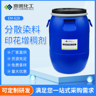 ���턩 �����Ժ�ӡ������EM-628��ɢȾ�������S�ҹ��� ӡ�����턩