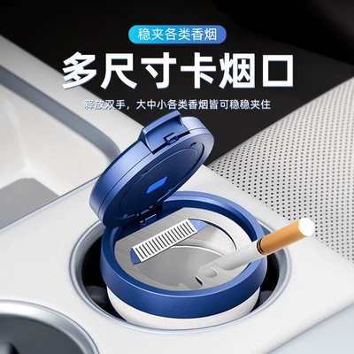 Car ashtray | Lid, Anti-Fly Ash, Multifunctional