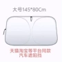 直发夏季同款汽车遮阳挡