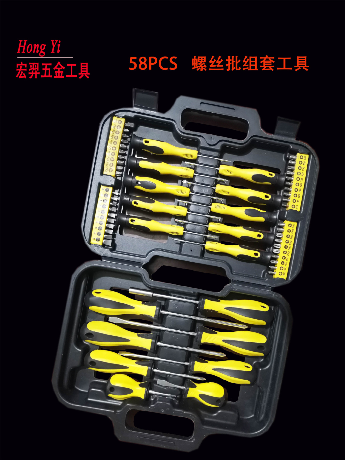 58PCS 螺丝批组套工具