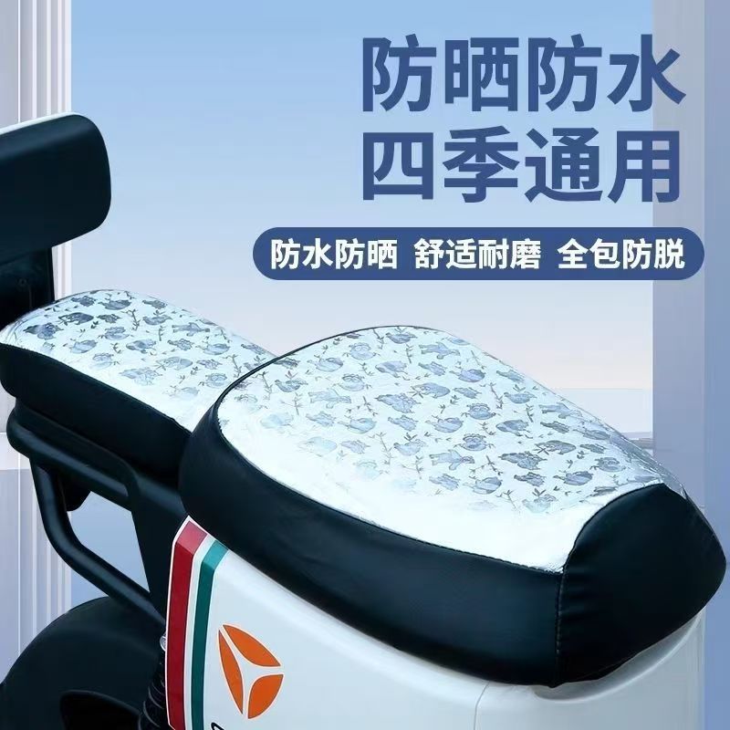 Leather Sun Protection Seat Cover for Delivery Electric Vehicles 007 New National Standard Shenyuan A7A8 Suitable for De3 Thickened Waterproof Seat Cushion Cover