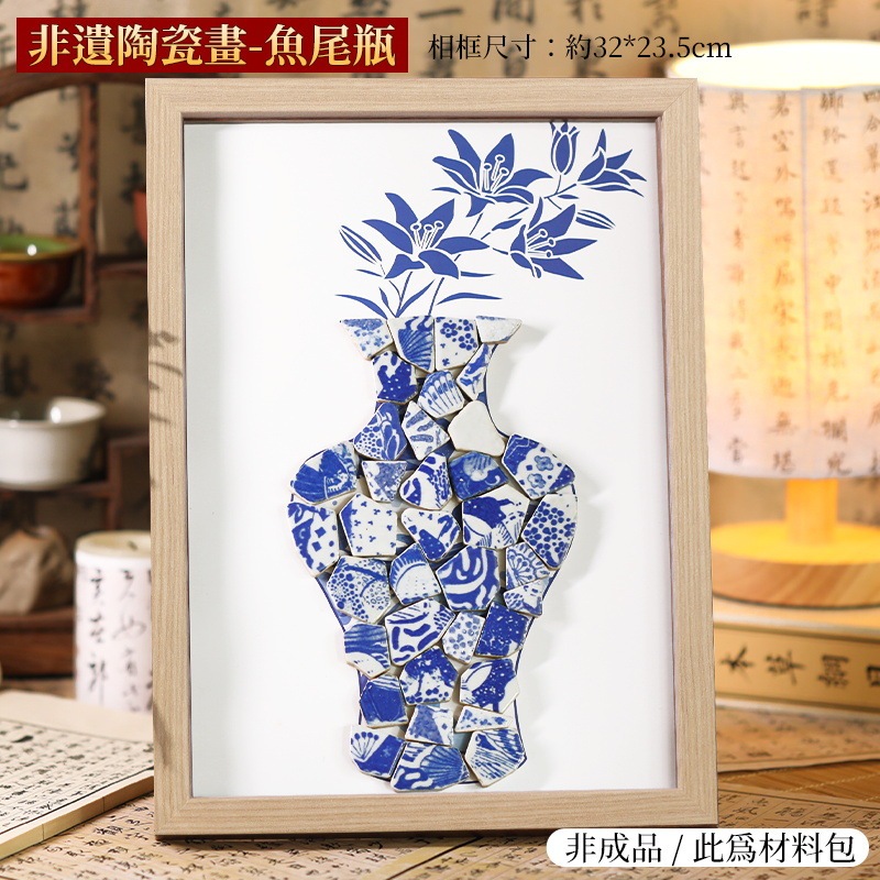 景徳鎮セラミック絵画無形文化遺産手作り DIY 材料パッケージ教師の日モザイク装飾絵画チームビルディングウォームアップ活動|undefined