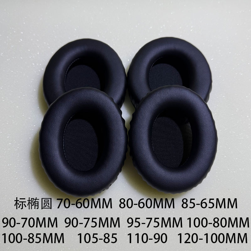 標準楕円形ヘッドセット90-70100/80 105*85 × 65120MMスポンジカバーPU|undefined