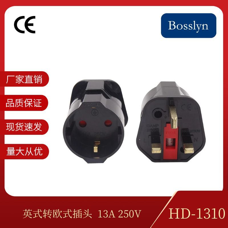 英式转换插头 BS1363英国中国香港新加坡英标插头 三孔插座CE认证