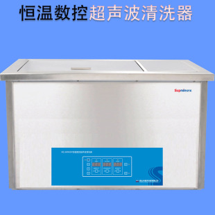 Kunshan Shumei KQ-600GDV constant temperature CNC ultrasonic cleaner KQ-700GDV ultrasonic cleaner