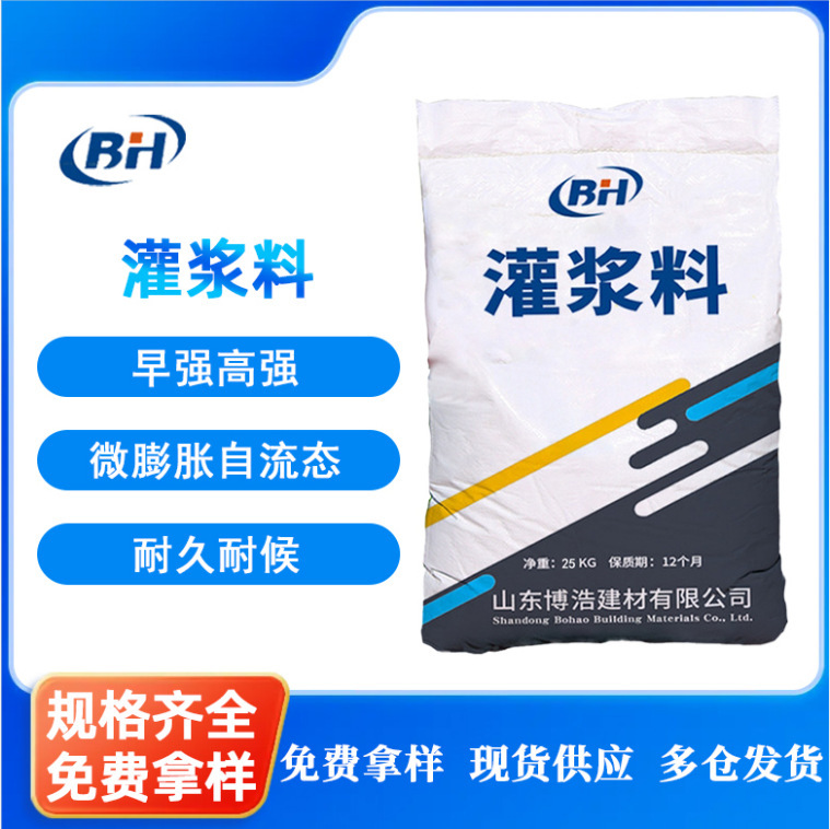 Grouting Material C40C60C80 High Strength Shrink-Free Grouting Material Reinforced Self-Leveling Cement-Based Grouting Material Grouting Material C40C60C80 High Strength Shrink-Free Grouting Material Reinforced Self-Leveling Cement-Based Grouting Material