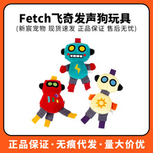 fetch飞奇狗狗玩具机器人叫叫发声磨牙洁齿幼犬互动拔河自嗨解闷