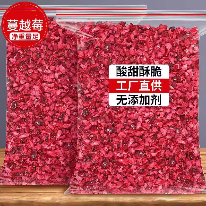 Freeze-Dried Cranberry Diced Pieces, Dried Cranberries, Baked Dried Fruits, Commercial Snowflake Pastry Raw Materials, Snacks Freeze-Dried Cranberry Diced Pieces, Dried Cranberries, Baked Dried Fruits, Commercial Snowflake Pastry Raw Materials, Snacks