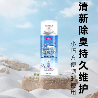 日本鞋襪除臭噴霧劑清新鞋子鞋櫃殺菌防臭除菌去異味空氣清新劑