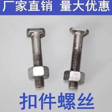 �ۼ���˨   䓹ܿۼ���˨T��ʮ�ֿۼ��ݽz���B�ö����ݽz