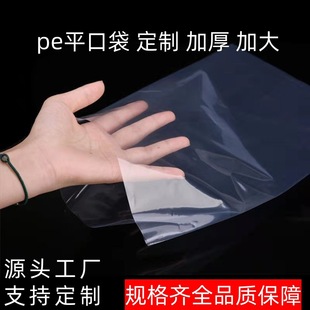 ���Ƹ߉�PEƽ�ڴ��Ӻ��ˮ����������ϰ��b�����l�����Ĥ��pe