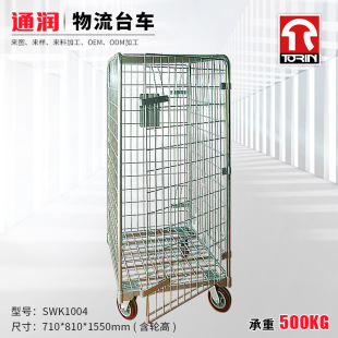 Changwa Tongrun Disassembled Logistics Trailer Foldableing Logistics Trailer Logistics Cage Turnover Vehicle Cargo Net Cage Truck