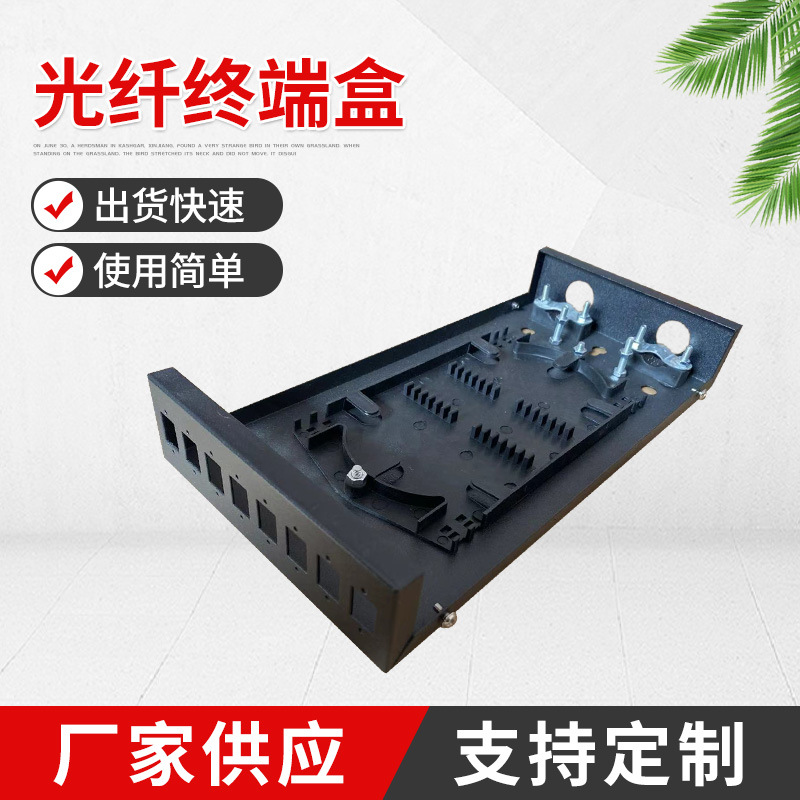 供应8口光纤终端盒多型号 光缆光纤终端盒8口SC光缆尾纤熔接盒