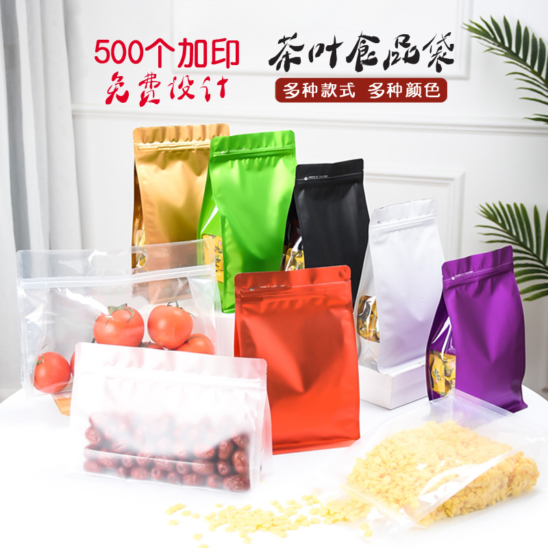 茶叶自封袋鱼饵猫狗粮饲料猫砂铝箔袋大米粽子杂粮干果食品包装袋