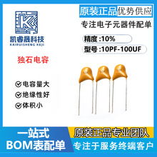 �ֻ�ֱ���ʯ����50V 10PF 1NF106 �ž�5.08MM X7R����Ԫ�����䵥