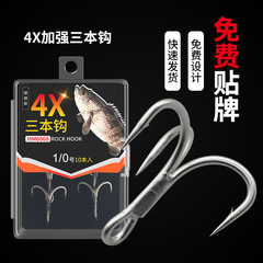 Anchor hook three hook fishing lure hook three anchor sea fishing lure hook long point hook 4 times strengthened
