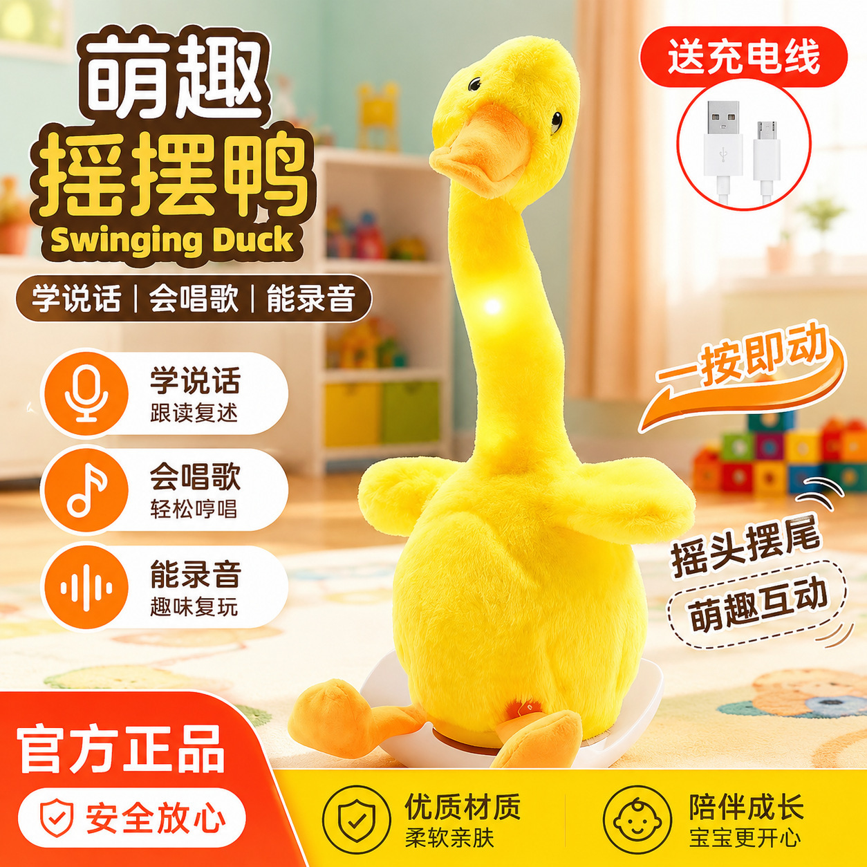 Little Yellow Duck Plush Toy Valentine's Day Gift for Babies, a Talking and Dancing Duck Doll That Can Learn Words and Soothe Babies