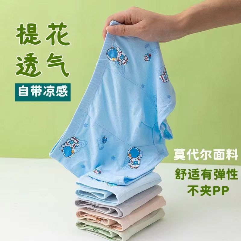 Children's Boys' Underwear Modal Cotton Small and Medium-sized Boys' Boxers Mesh Comfortable Baby Thin Shorts