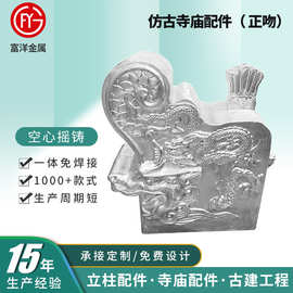 围墙回纹头龙吻吻兽 空心摇铸铝艺仿古屋脊走兽古建装饰配件正吻