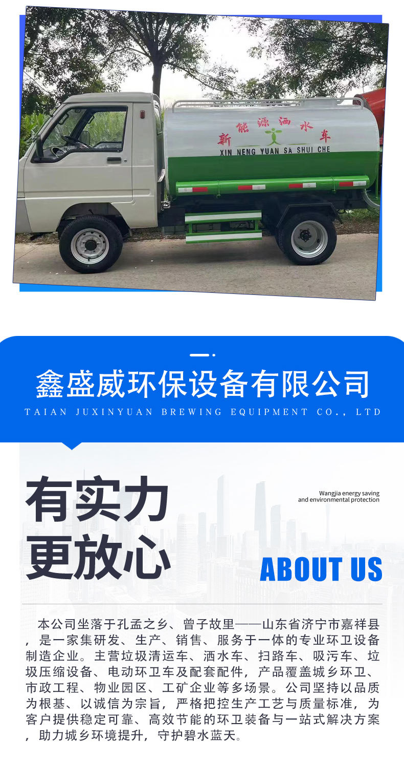 Electric Four-Wheel 2-Cubic-Meter Sprinkler Truck, Six-Wheel 3-Cubic-Meter Mist Cannon Dust Suppression Truck, Road Maintenance Spray Truck, Sprays Mist Evenly