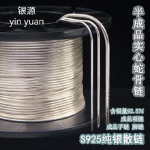 S925�y�C��朰��Ʒ�A�߹���� �ֹ�diy������� �S�����l