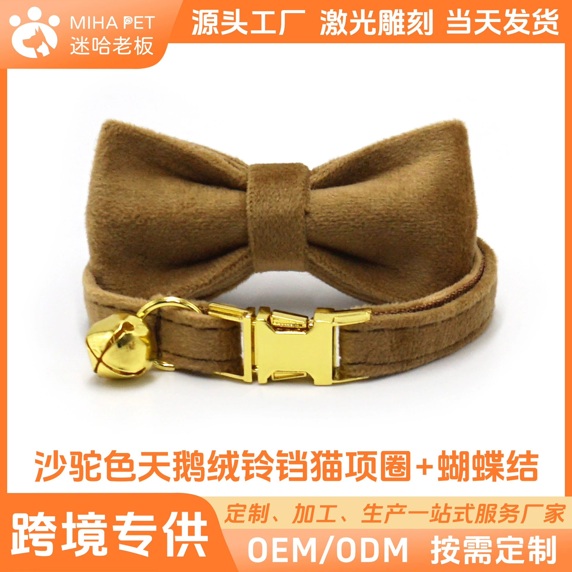 Лазерная надпись Fan HA boss милый кошачий колокольчик кошачий ошейник Регулируемый кошачий ошейник