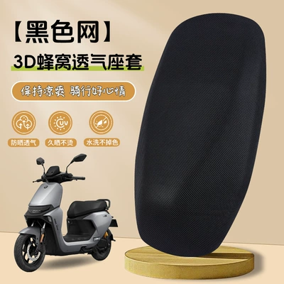 Cartoon Motorcycle Seat Cushion Cover Electric Vehicle 3D All-Inclusive Stereo Seat Cushion Cover Honeycomb Insulation Grids Battery Car Seat Cushion (Electric car cushion) - 3d-honeycomb-breathable-seat-cover-black-s-code