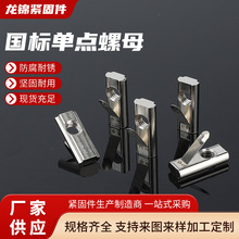 国标单点螺母国标弹片螺母3030 4040国标铝型材弹性弹簧半圆M4M5